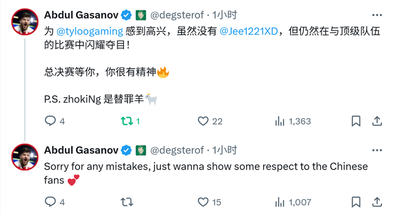 degster中文祝贺TYLOO获胜：你很有精神