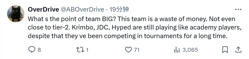 OD吐槽BIG：这支队伍就是在浪费钱，打得还不如二线