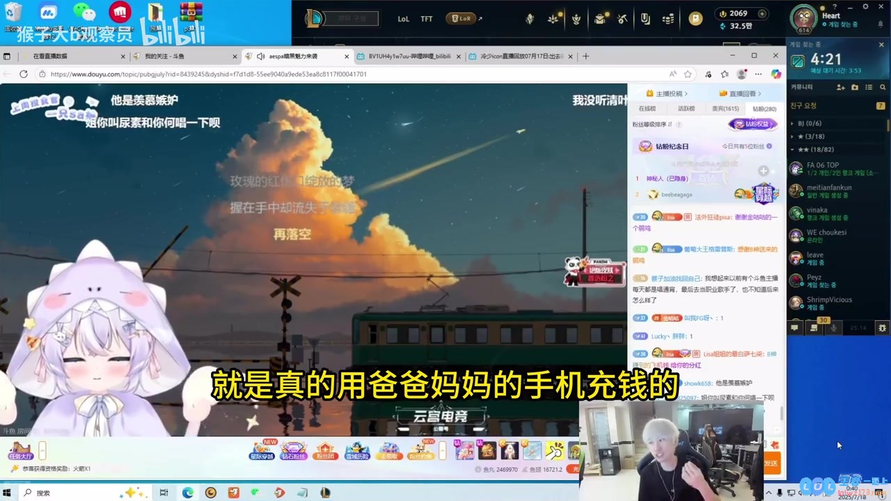 doinb：韩国很多大人装小孩去游戏公司退款游戏公司那边人都麻了，这背后是什么样的故事？