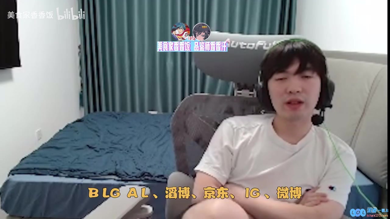 Cryin：BLG那个阵容跌不出前4我感觉今年世界赛BLGTESALIG，期待他们的精彩表现