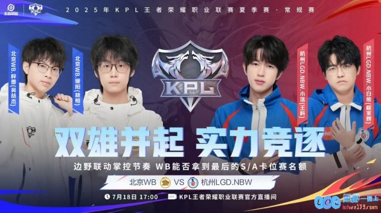 ?KPL赛报：TES3_1RNG终结其五连胜WB3_0LGD狼队3_1UUG，巅峰对决再现精彩瞬间
