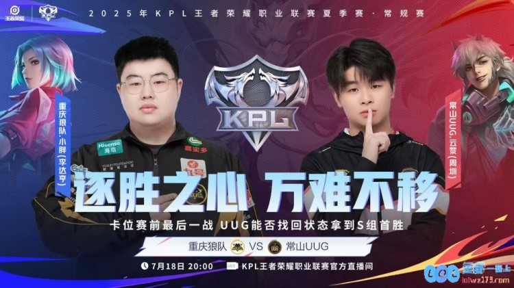 ?KPL赛报：TES3_1RNG终结其五连胜WB3_0LGD狼队3_1UUG，巅峰对决再现精彩瞬间