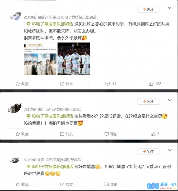 还没开打就宫斗了？Wei明日首发引发iG超话热议：杰杰不敌天降，电竞圈再掀波澜