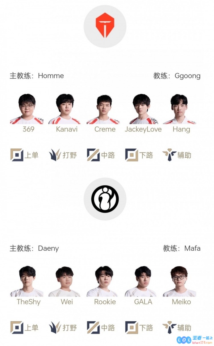 LPL明日首发：Crisp回归WBG首秀Wei神班首秀对战TES能否证明自己，期待精彩对决！