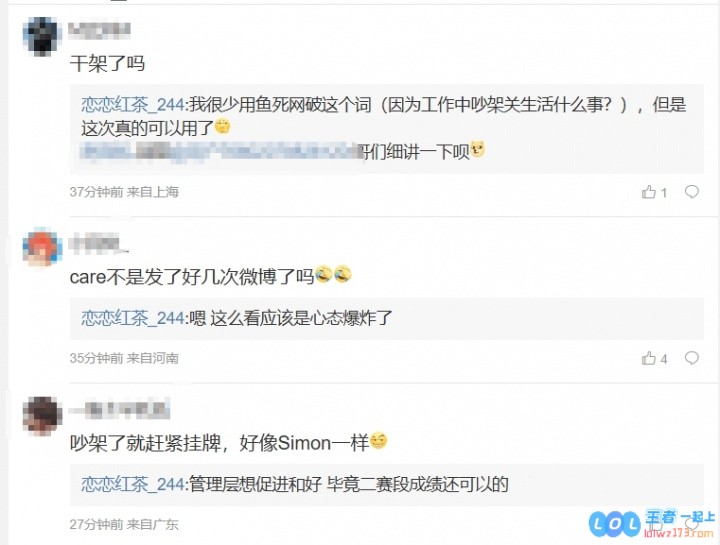 疑似选手间干架了？LPL爆料人：FPX内部队员之间出现了很严重的问题，新野辅加入