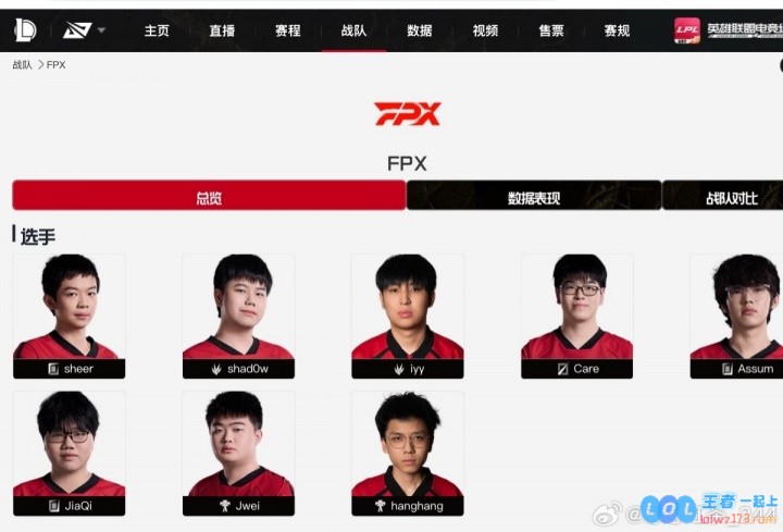 疑似选手间干架了？LPL爆料人：FPX内部队员之间出现了很严重的问题，新野辅加入