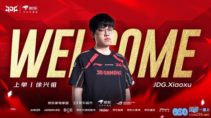 这次是涅槃上单?JDG官方：原RNG上单Xiaoxu正式加入，马尔西亚的游戏梦又迎来新希望