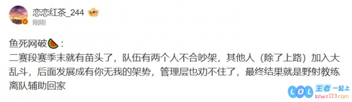 分崩离析？爆料人：疑似FPX有两个人不合吵架！野射教练离队辅助回家，引发玩家热议，究竟背后藏着怎样的故事？