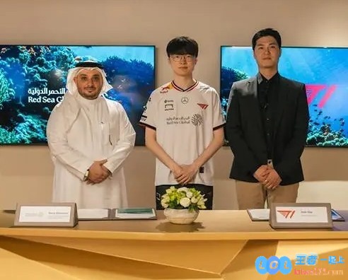 韩媒：T1与沙特高端观光开发公司红海全球达成三年赞助合作，开创体育与旅游的新篇章