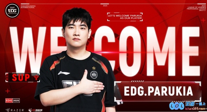 EDG官方：二队辅助选手Parukia上调至一队！展现实力的崭新征程即将开启