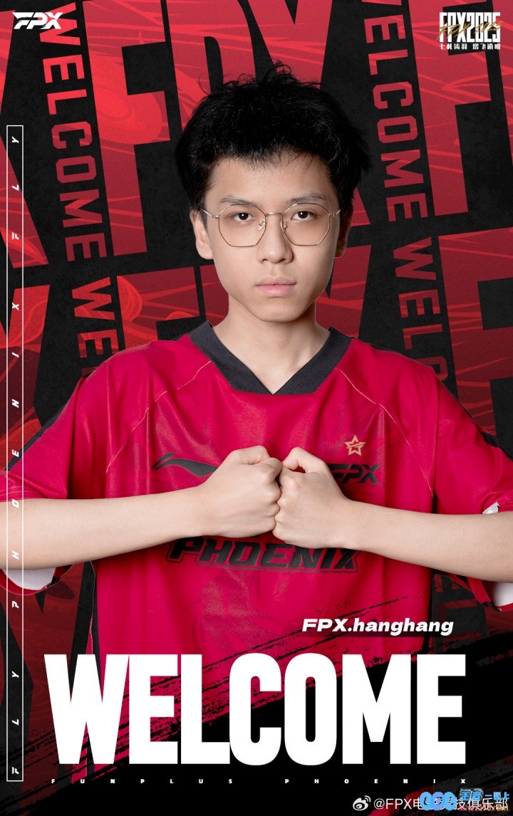 FPX官方：iyy与hanghang即日起正式加入分别作为打野位和辅助位，迎接全新挑战与希望
