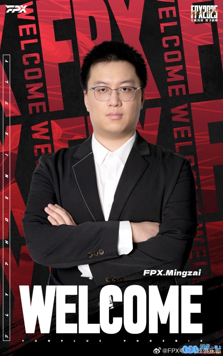 FPX官方：原副教练罗鹏（ID：Yondaime）已经归队，为战队注入新鲜力量并再次追逐荣耀