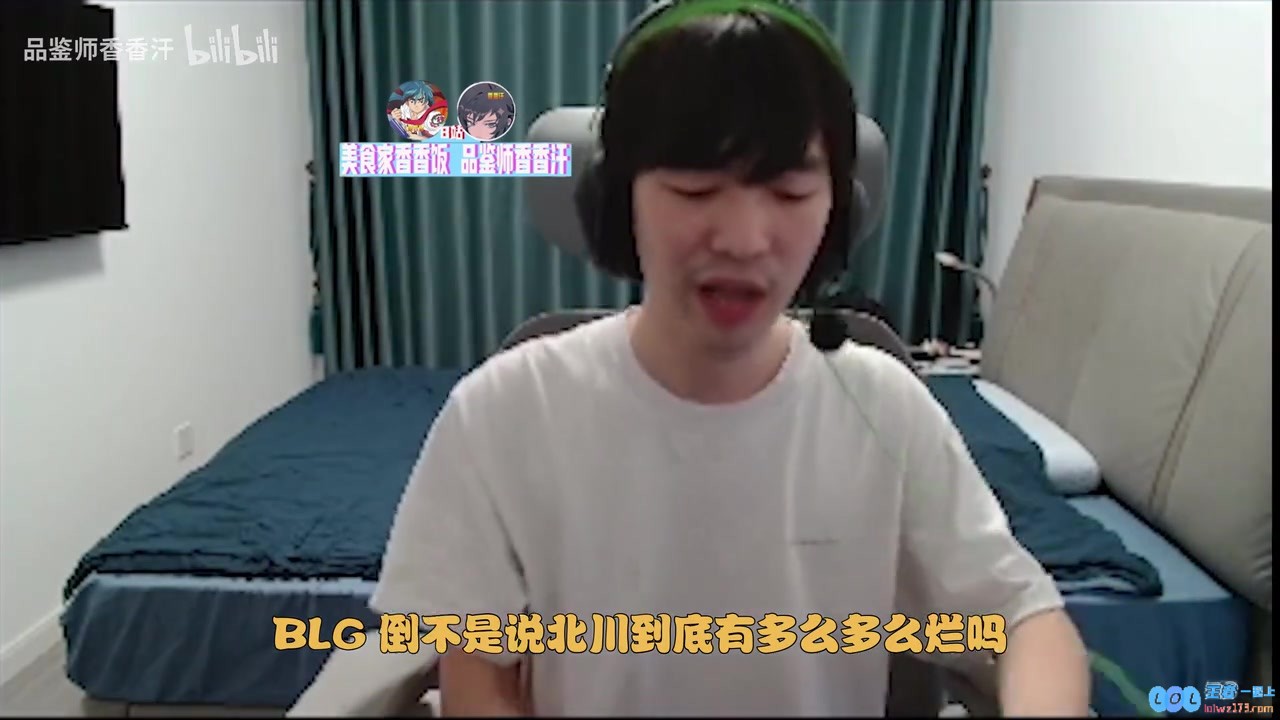 果子哥：BLG不是说北川到底有多烂而是世界赛打豪强打野不够，揭示电竞背后的真相