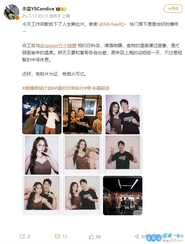 LPL主持余霜晒照：工作间歇拍下了人生撕拉片胶片为证烟火可忆
