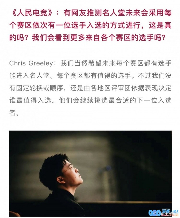 媒体人：拳头说了名人堂没有固定轮换我一直预测theshy大于Caps