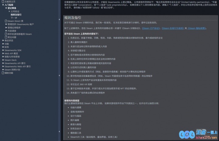 我劝你不要轻视Steam的R18内容监管新规！不符合标准内容恐将面临下架风险