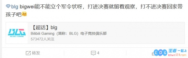 BLG怒斥队伍不换教练：二队教练比🐷伟ldl成绩好吧能不能把他们俩对调一下
