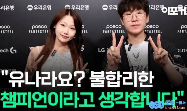 Ruler：芸阿娜目前强度不合理，传统AD的carry能力更强，如何看待这一说法？