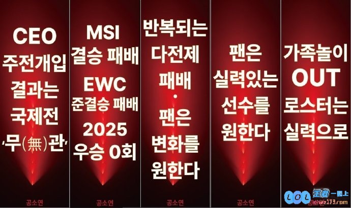 送花圈还不够！T1大楼/Lolpark被拉横幅：抗议MSIEWC失利希望更换选手