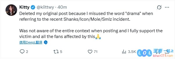 Kitty谈Shanks事件：我支持受害者以及所有受此事件影响的粉丝，探讨事件背后的深层原因与启示