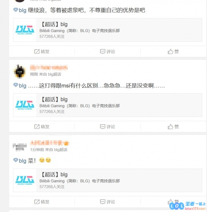 BLG粉丝怒斥被WE扳平：等着被虐泉吧，不尊重自己的优势是吧