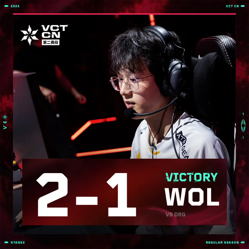 【VCTCN第二赛段】WOL2_1DRG，常规赛第三周