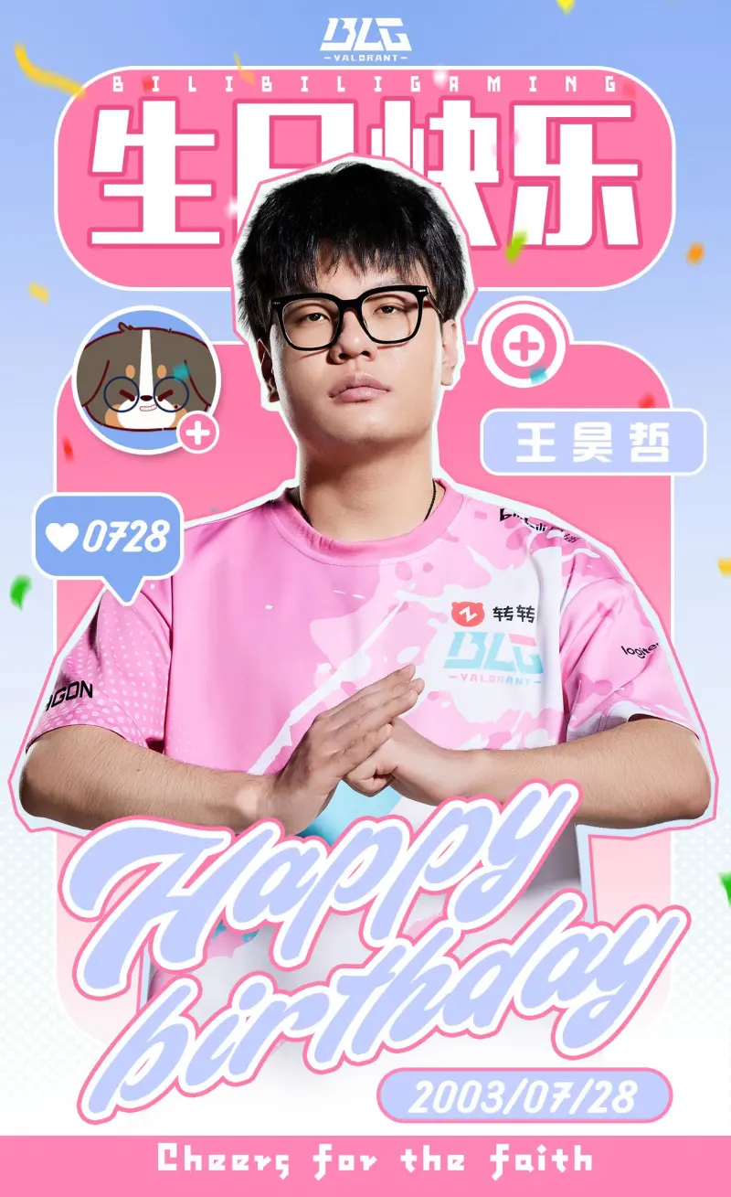 BLG祝whzy22岁生日快乐：新的一岁，收获更多的爱意与鼓励