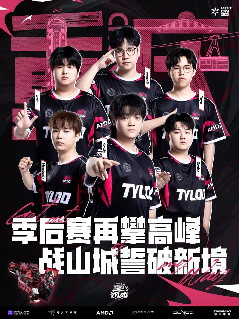 TYL官方发文：现在终于可以笃定的说出那句，我们重庆见