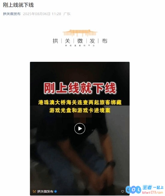 海关查获《明末渊虚之羽》走私光盘：大量藏在裤子中的惊人内幕，揭秘其背后黑暗交易