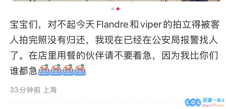 这也偷？Flandre放在米线店的和Viper的拍立得合照丢失老板已经报警
