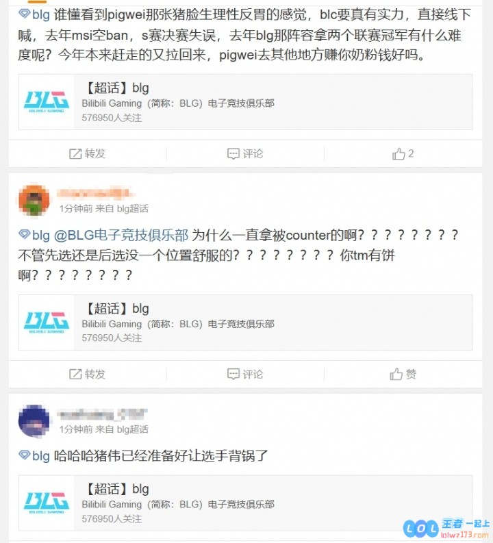 BLG粉丝怒斥教练BP：唯一一个被777对位的教练这?伟就要搞点大活，篮球赛场的风云变幻中，教练的战略选择往往决定了比赛的成败，然而有些情况下，教练的决策或许大大低估了对手的实力，令球迷们愤怒不已。