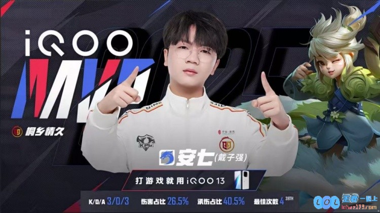 ?再胜EDG！情久拿下EDG成功斩获四连胜再拿一分！情久3_1EDG