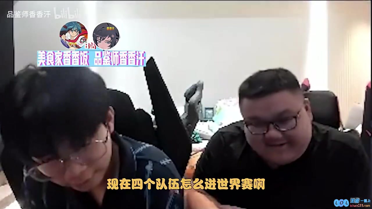 大黄/晴天：我预测BLG/AL/TES/WBG进S赛；TES不进吃S，赛季变革引人关注