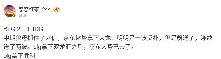 圈内人：JDG拿下大龙，明明是一波反扑但是蔚连续送了两波，游戏背后更深层次的解析