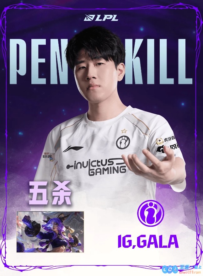 前无古人！GALA在LPL拿到8次五杀位居LPL联赛历史第一，一段传奇的征程开启