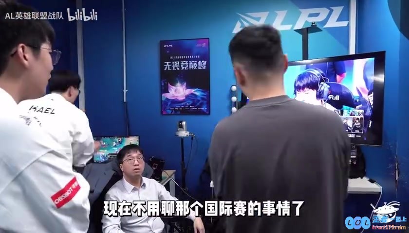 Tarzan：不用聊国际赛的事情了现在跟打LCK游戏思路完全不一样的，展现全新竞技视角