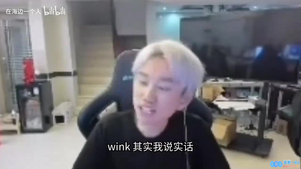 doinb看JDG不敌AL：我说实话，背锅非要说的话Scout是7，Wink是3