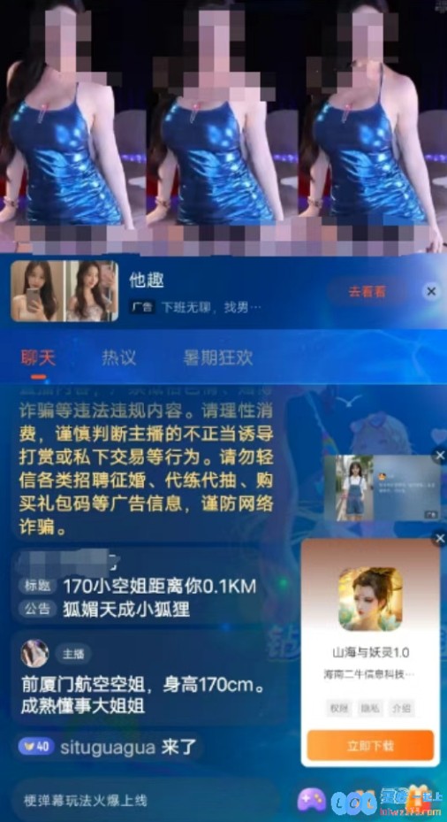 全靠女主播暴露擦边了？斗鱼连续13个季度营收下滑却豪掷43亿内部分红