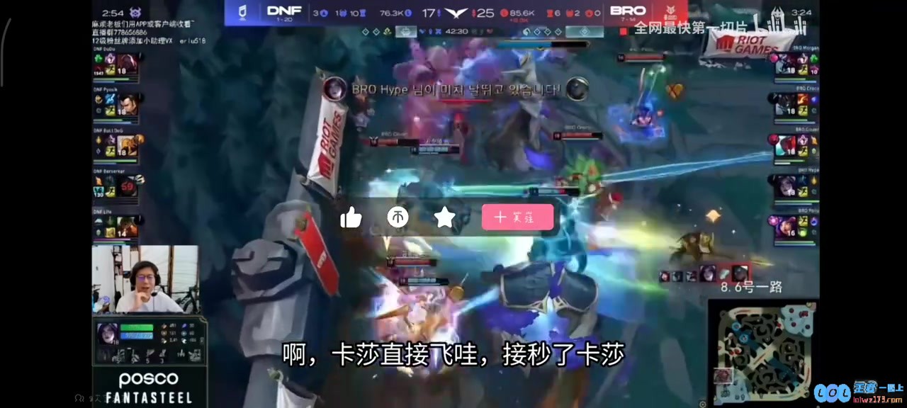 二路解说看LCK涅槃DNF领先BRO1万2经济被翻盘，直言太夸张了，赛事惊心动魄！