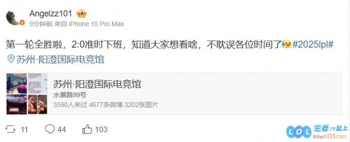 懂事！Angel更博：2:0准时下班，知道大家想看啥，不耽误各位时间了