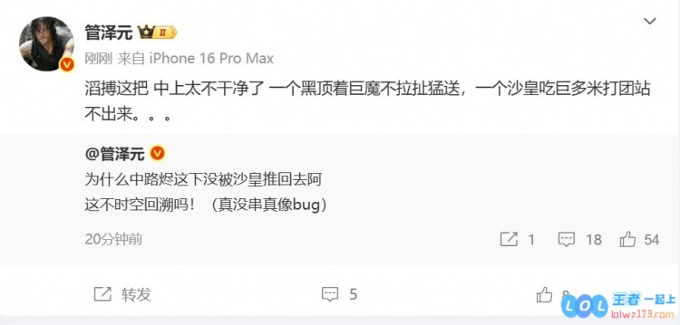 泽元锐评TES：滔搏这把中上太不干净了，解读赛场背后的秘密与挑战