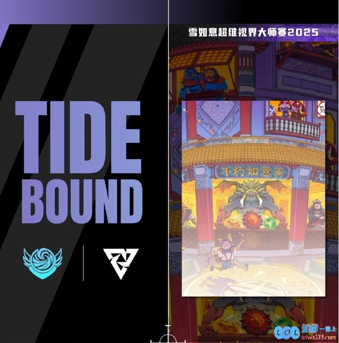 ?雪如意S2：船长关键水保人TB极限换血一波带走TBD2_1Tundra