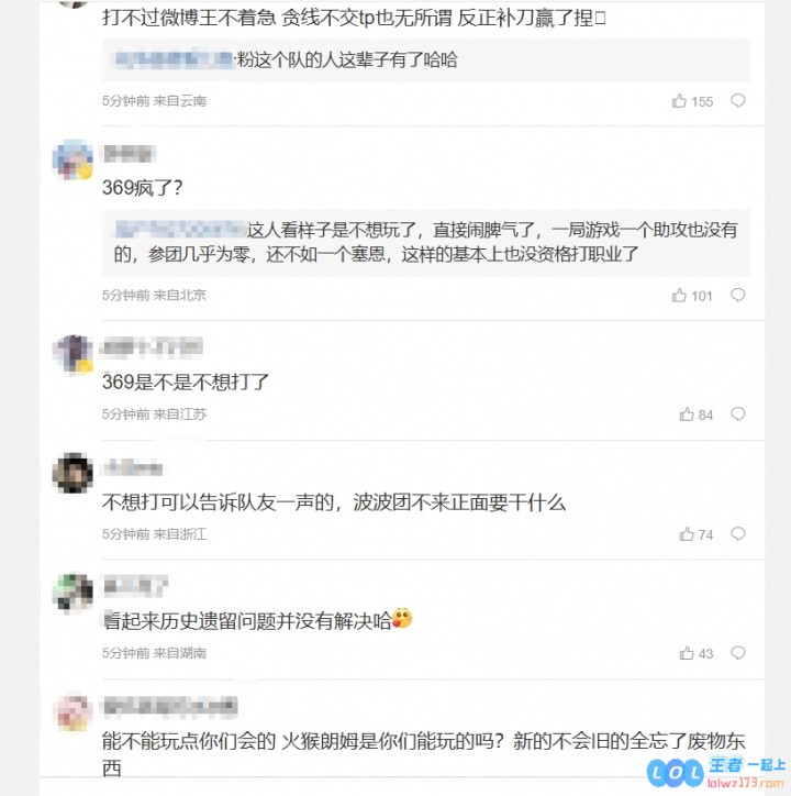 TES粉丝怒斥不敌BLG：最错误的五个人解散退役一群菜笔blg一辈子的玩具