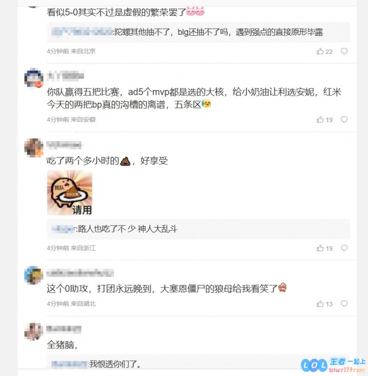 TES粉丝怒斥不敌BLG：最错误的五个人解散退役一群菜笔blg一辈子的玩具