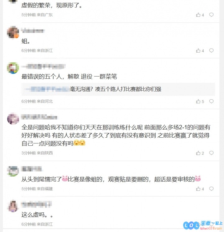 TES粉丝怒斥不敌BLG：最错误的五个人解散退役一群菜笔blg一辈子的玩具