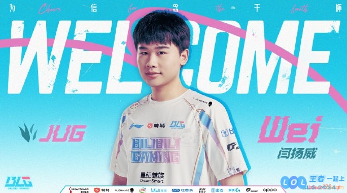 Wei到底有多菜？BLG更换打野后，北川、Shad0w首发面对TES均取胜，赛场风云变幻似梦幻