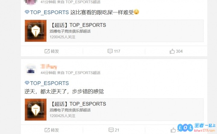 TES超话怒斥不敌BLG：逆天都太逆天了这比赛看的跟吃屎一样难受