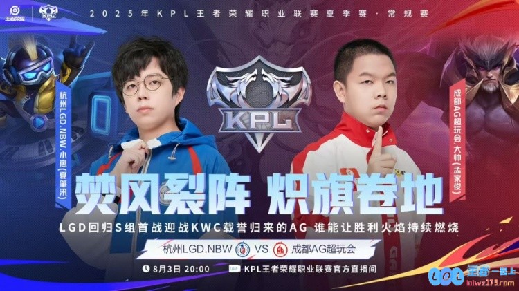 ?钟意大司命司命掌权退强敌AG继续领跑S组零封LGDAG3_0LGD