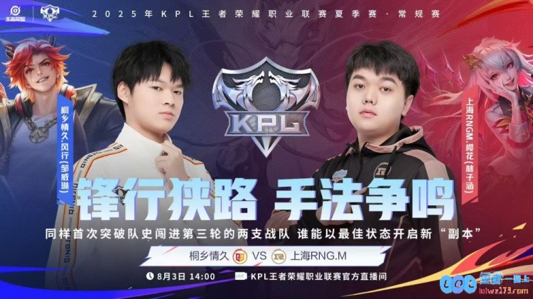 ?KPL赛报：情久3_1RNGEDG3_1UUGAG强势零封3_0LGD，精彩赛事总览与亮点分析