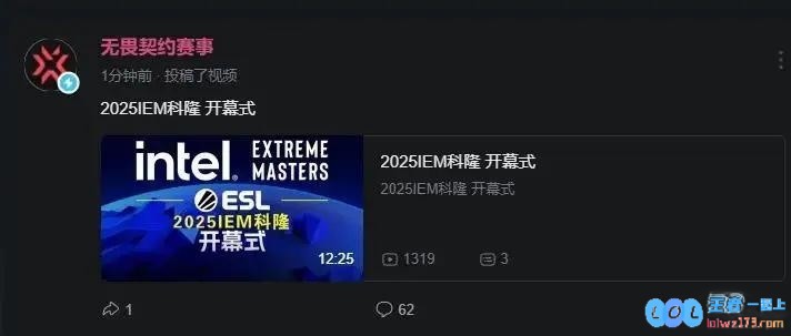 忘记换号了？B站的无畏契约赛事官号直播CS2的IEM科隆赛事，让我们一起重温电竞的梦想与激情
